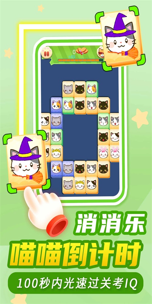猫了个咪截图