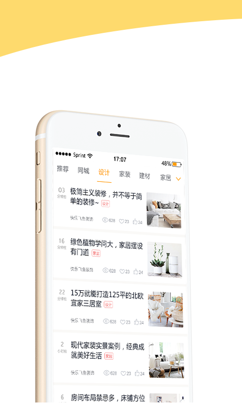 装好家