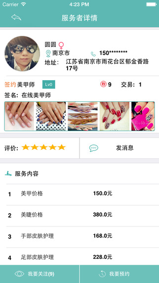 拉优生活截图