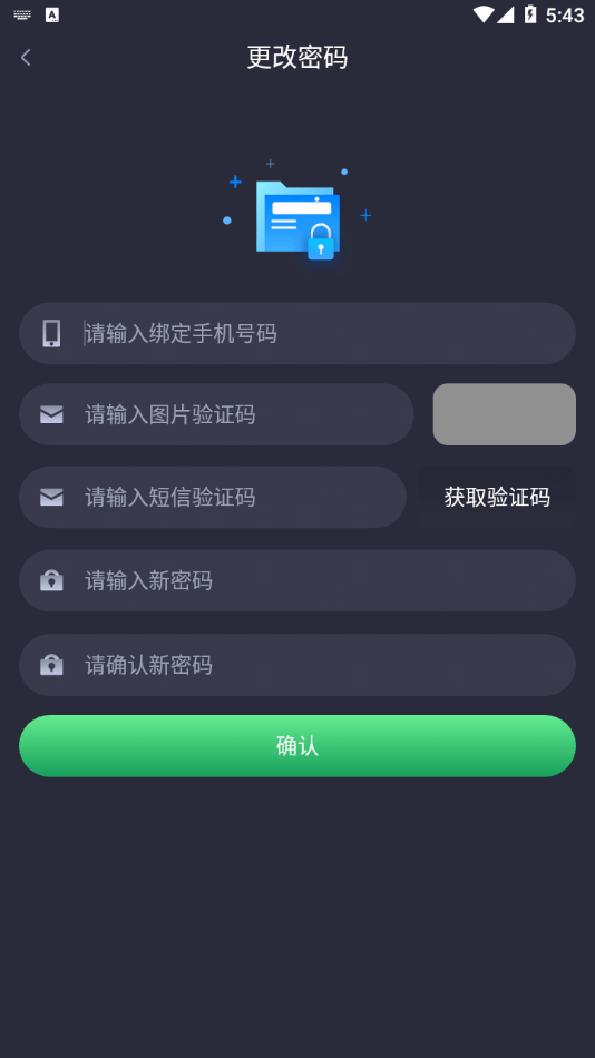 电机管家截图