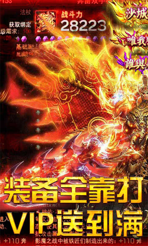 王者战神打米传奇截图