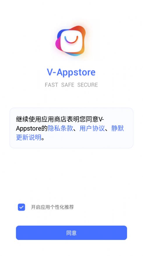 vivo应用商店最新版