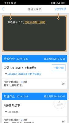 英语口语100截图