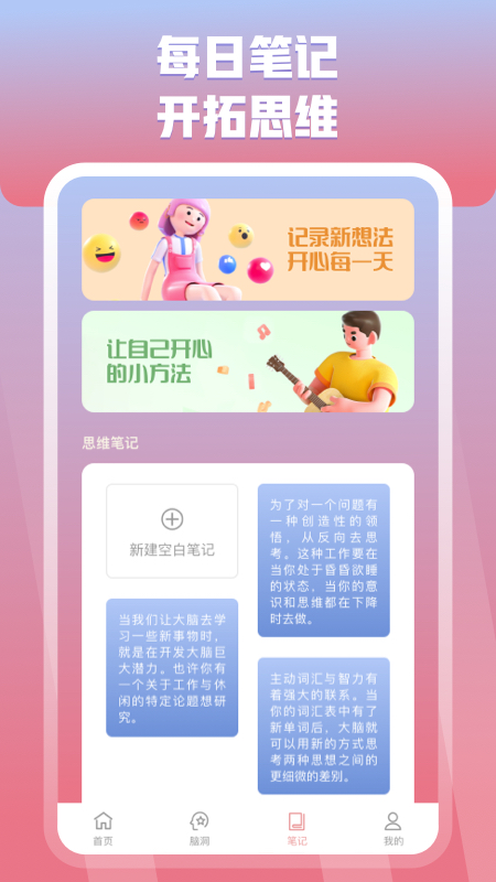 妙答截图