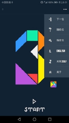 ColorPi截图