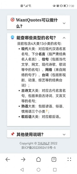 wantquotes安卓版