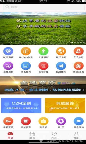 羊绒平台