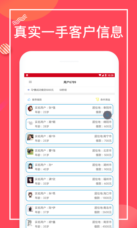 财猫派单截图