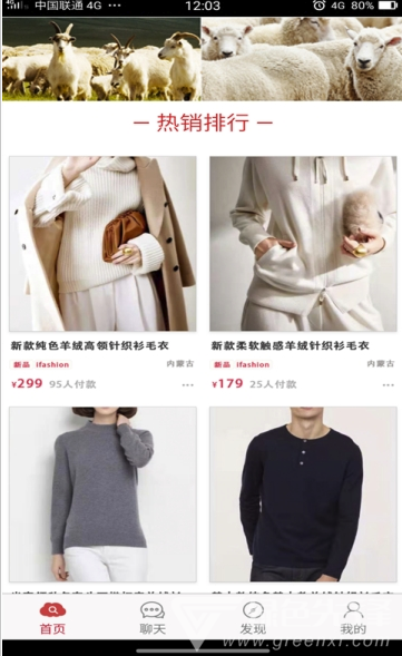 羊绒平台