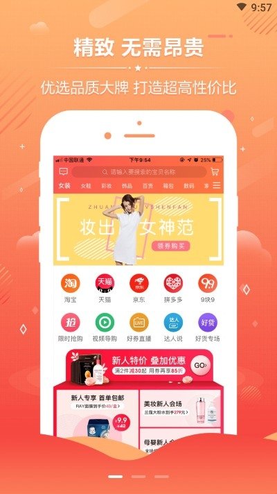 亿省截图
