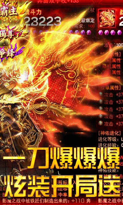 王者战神打米传奇截图