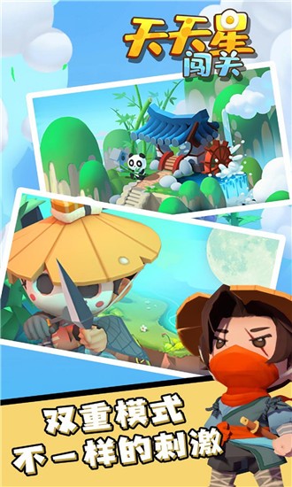 海神萌球截图