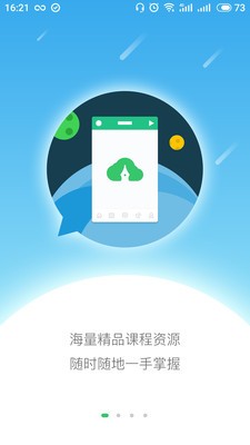 书书备课大师截图