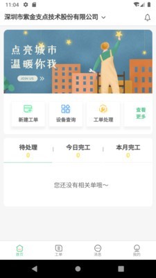 畅修