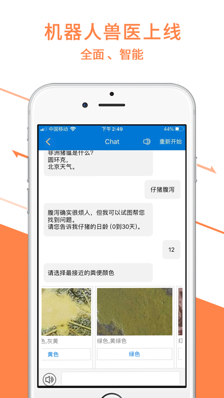 挺好e线截图