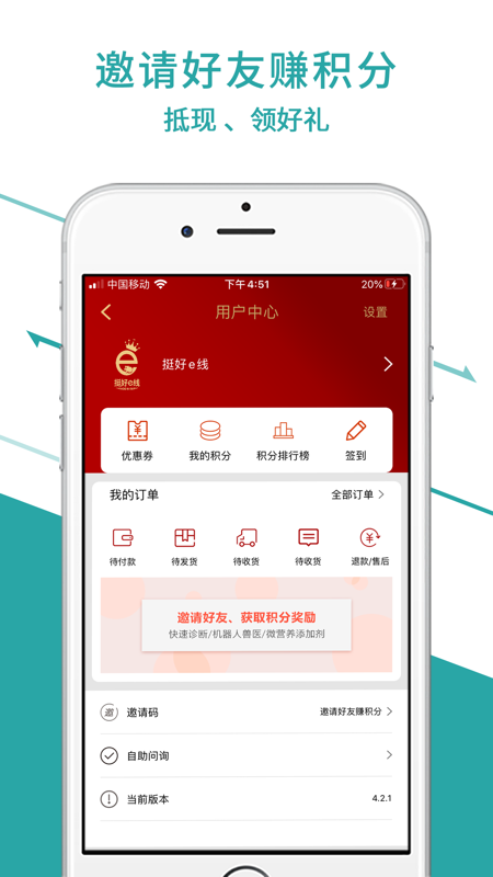 挺好e线截图