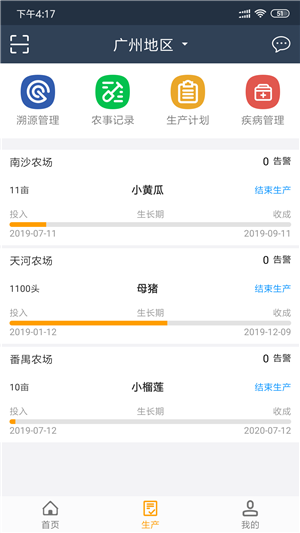 通微农云截图