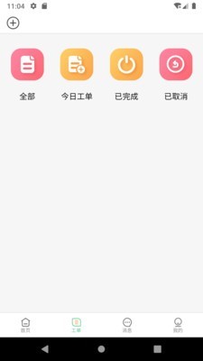 畅修
