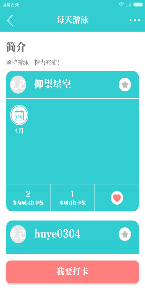 克己截图