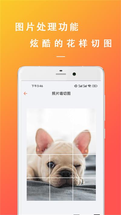 智能模拟手写截图