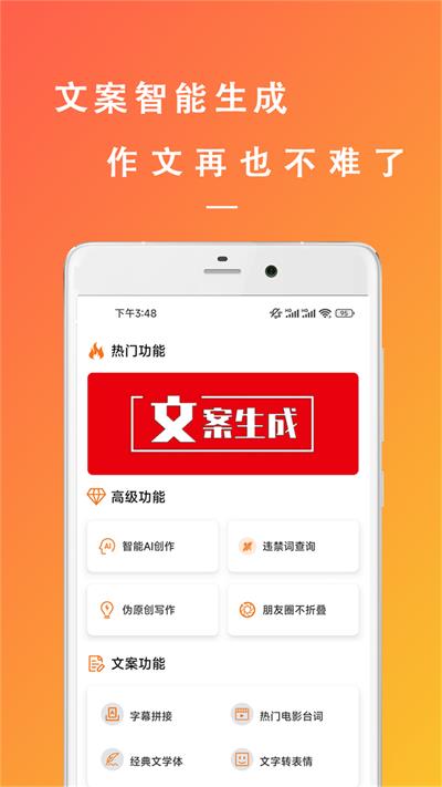 智能模拟手写截图