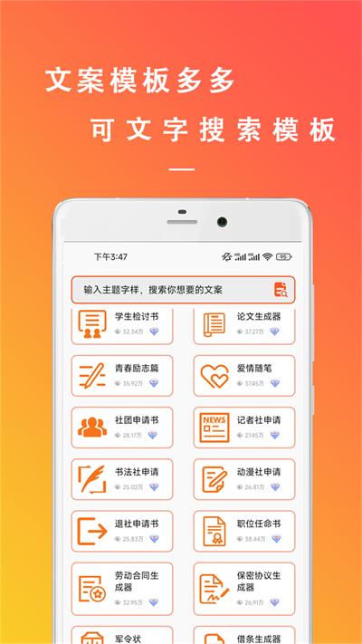智能模拟手写截图