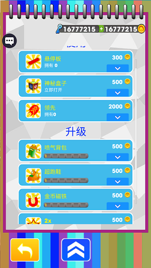 地铁婴儿跑酷截图
