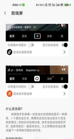 屏幕工具箱app