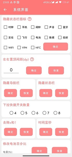 搞机工具箱免root截图