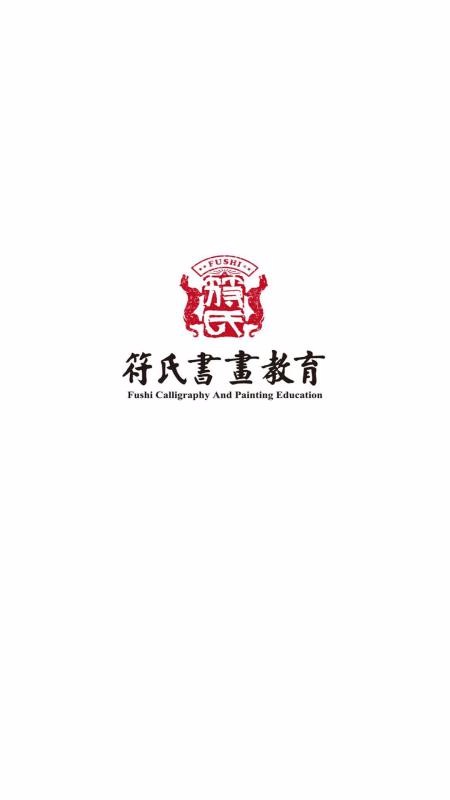 符氏教育截图