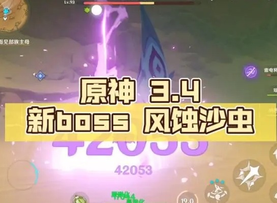 原神风蚀沙虫在哪 3.4版本风蚀沙虫位置介绍