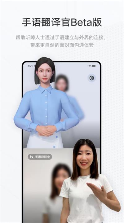 手语翻译官截图