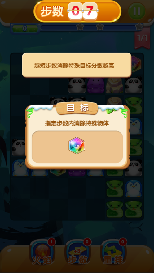 海滨萌宠连连看截图