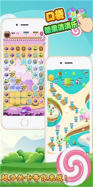 玩具乐园传奇截图