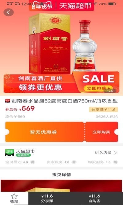 爱购生活截图