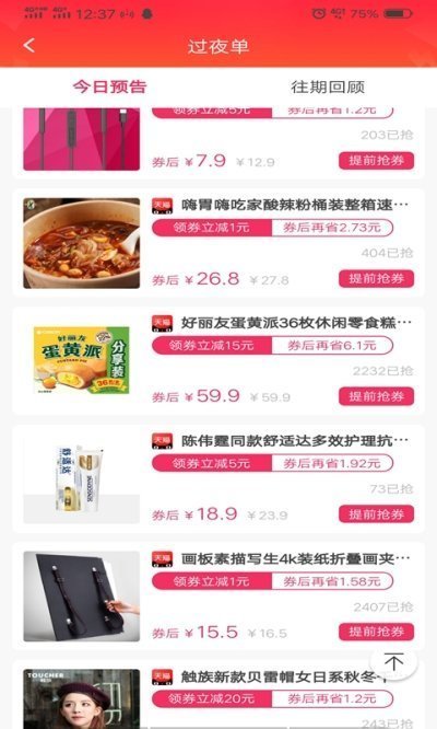 爱购生活截图