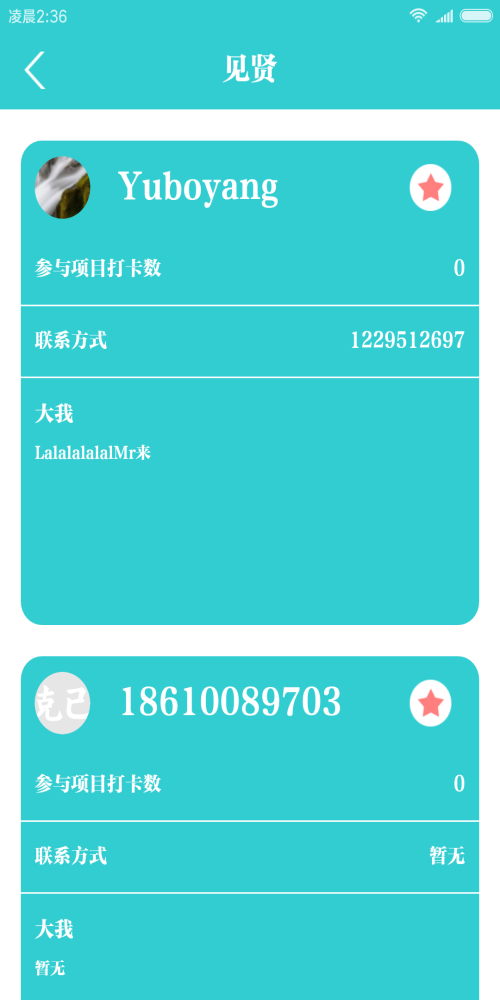 克己截图