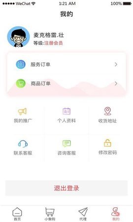 小象趣充截图