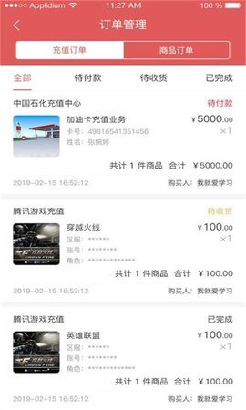 小象趣充截图