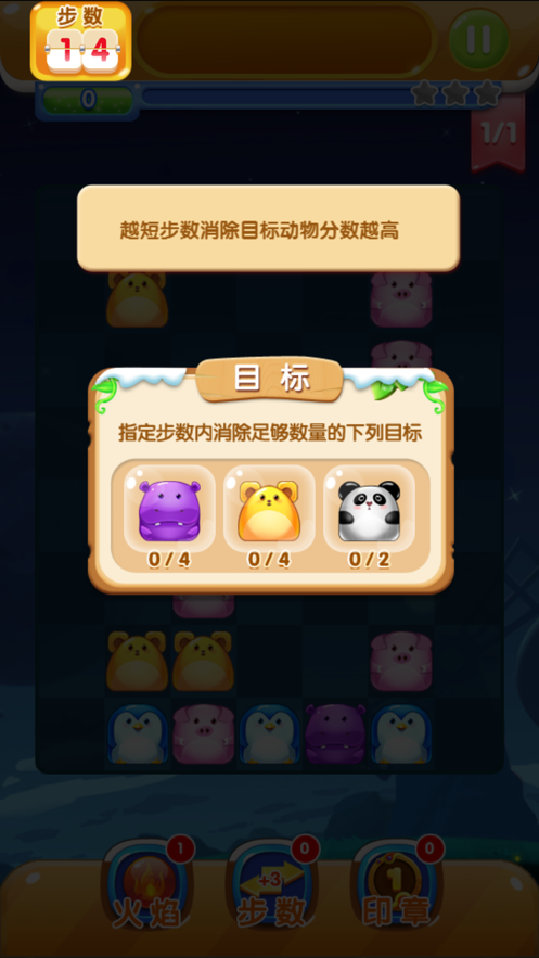 海滨萌宠连连看截图