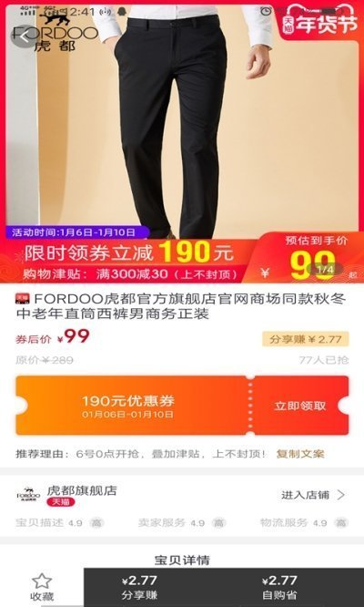 爱购生活截图