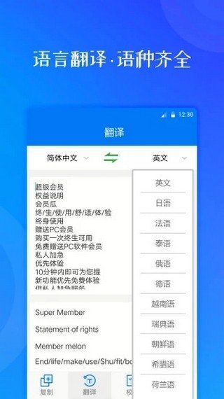 出国翻译