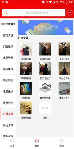 U匠生活截图