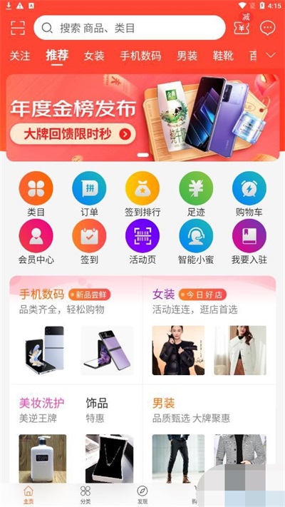 磷飞商城截图