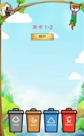 全民垃圾分类王者截图
