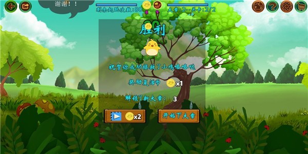 小鸡咯咯哒截图