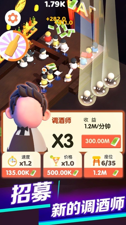 喝得挺上头截图