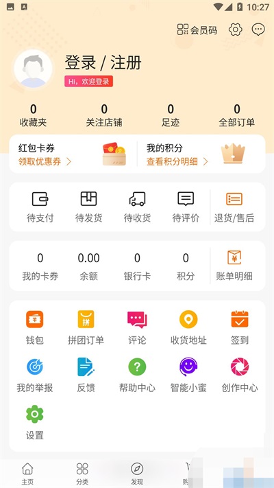 磷飞商城截图