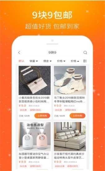 多贝省钱截图