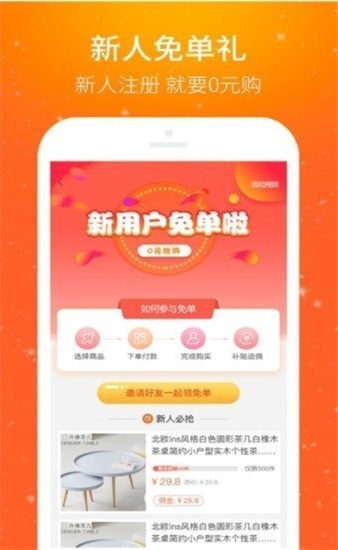 多贝省钱截图
